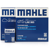 马勒（MAHLE）滤芯套装空调滤+空滤+机滤(八代雅阁2.0L/思铂睿2.0L(14年之前))