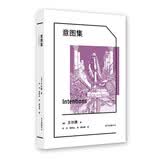 象形文字 | 意图集