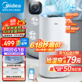 美的（Midea）【小蓝鲸800】无雾加湿器除菌卧室婴儿办公室家用工业雾化器大面积桌面空气净化加湿器生日礼物