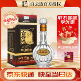 白云边20年二十年陈酿500ml白酒浓酱兼香超市同款白酒礼盒整箱送礼 45度 500mL 1瓶 礼盒装