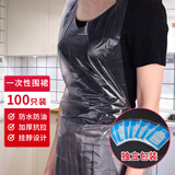 京惠思创一次性围裙100只【独立包装】透明烧烤龙虾餐饮防水防油