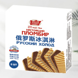 am海象皇宫俄罗斯冰淇淋华夫饼巧克力35g*8支/盒迷你装巧克力冰激凌雪糕批发