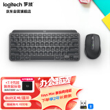 罗技（Logitech）大师系列 MX KEYS MINI+Anywhere 3 商用键鼠套装 高端商务办公家用 带Bolt接收器