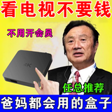 网络电视机顶盒免费终身看神器央视卫视直播智能无线wifi网络播放 顶配版【8G高清+双频5G+蓝牙语音