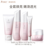 袋鼠妈妈准孕妇光感旅行装可用护肤品赠品发光补水中小样便携试用体验装 【旅行装】光感5洁水乳霜精华