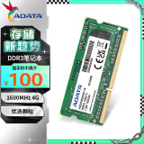 威刚（ADATA）4GB DDR3L 1600  笔记本内存 低电压版 万紫千红