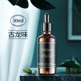 图拉斯（TORRAS） 车载香水补充液 汽车香水座精油小车用香薰车载香薰替换装持久 50ml大瓶补充液【纯粹古龙】