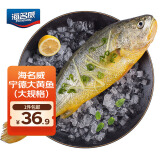 海名威 冷冻黄花鱼600g/条 大黄鱼 深海鱼 生鲜鱼类 海鲜水产