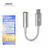 兴戈（SIMGOT）DEW1S解码耳放线 HiFi数字音频type-c转3.5mm解码器转接器小尾巴 镜面银type-c版