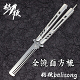 小刀yy4代 蝴蝶刀新手入门【桔梗balisong】钢柄 花式练习未开刃 方梳