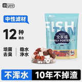 YEE鱼缸过滤材料细菌屋石英球火山石陶瓷环净水过滤配件大全500g*2袋