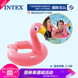 INTEX 儿童游泳圈坐圈宝宝腋下圈男孩女孩游艇遮阳小孩坐骑1-3-6岁 火烈鸟款开口腋下圈【送脚泵】