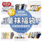 棉奇熊儿童袜子夏季薄款透气网眼棉袜男童女童薄袜中大童卡丝短袜子清仓 男童袜子夏季清仓随机- 5双 9-12岁 -脚长18-22CM 鞋码32-36