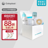 康乐保（Coloplast）Brava造口亲肤护理附件套装医用 造口袋造瘘袋护理附件用品（护肤粉+皮肤保护膜+防漏贴环+黏胶祛除喷剂）