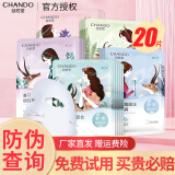 自然堂（CHANDO）面膜喜马拉雅补水保湿面膜护肤生日礼物 20片 百合+雪莲+雪茶+紫草