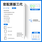 威顿【美国MFI认证】电容笔一二代ipad触控笔适用苹果apple pencil防误触pro平板air4/5手写笔书写触屏 官配三代顶配版【磁吸Type口快充丨倾斜压杆】 防误触不断触 倾斜压感