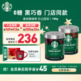 星巴克（Starbucks）速溶咖啡黑咖啡 随机2罐装180g可做80杯 0糖美式健身即冲法国进口