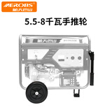 航天巴山（AEROBS） 发电机汽油单相220v和380V两用家用小型3千瓦5000w三相电8kw应急 手推轮（5-8千瓦可加）