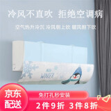 鸿迪空调挡风板防直吹孕妇坐月子婴儿防风挡板免打孔出风口遮风隔板 企鹅【挂式升级】通用易安装