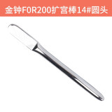 上海金钟扩宫棒妇科圆头子宫颈扩张器不锈钢扩宫条扩肛器 金钟f0r030