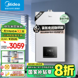 美的（Midea）无极变频省气王恒温燃气壁挂炉天然气采暖地暖家用锅炉热水器 全新富氧密闭稳燃舱L1GB20-MC2D