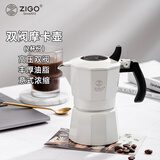 Zigo双阀摩卡壶意式浓缩手冲咖啡壶家用户外 2杯份白色
