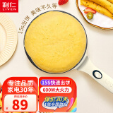 利仁（Liven） 薄饼机家用春饼春卷皮煎饼铛煎饼锅电饼铛机蛋卷机烤鸭饼千层蛋糕早餐机迷你不粘锅 【升级带开关+和面盆+打蛋器】BC-811A