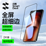 闪魔适用vivo iqoo neo9/ iqoo neo10钢化膜iqoo neo9Pro手机膜neo10Pro保护膜高清抗指纹抗蓝光秒贴 neo9/9pro 2片【全屏无白边防爆抗指纹】 iqoo 