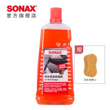 索纳克斯（SONAX）德国进口洗车液快速去污上光水蜡清洗剂清洁剂泡沫剂洗车机高浓缩 上光洗车液 2L 1瓶