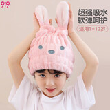 9i9宝宝干发帽婴儿童干发包头毛巾珊瑚绒强力吸水擦头发A35粉萌小兔