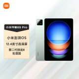 小米(MI) 平板6S Pro 12.4英寸平板电脑 骁龙8Gen2 3K超清屏 PC级WPS软件 120W快充 8+256G原野绿