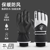 目丸防寒手套男士秋冬新款防风防冻加绒加厚骑行手套女户外滑雪可触屏 炫酷黑 【加绒加厚】