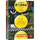 弗兰肯斯坦（文学史上首部科幻小说！一切对科技绑架人类的思考，从《弗兰肯斯坦》开始！）（读客经典文库） 小说