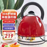 一特（EnTech）1800W快速烧水壶家用高颜值电热水壶大容量分体式加厚304不锈钢大功率插电烧水自动断电防干烧 1.7L 专柜款-英伦红（带水窗）