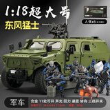 卡威1:18东风猛士汽车模型三代军车退伍礼物纪念品合金装甲车男孩玩具 1:18东风猛士装甲车+6特种兵人偶