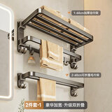 蓝藤毛巾架免打孔可折叠卫生间厕所浴室置物架卫浴五金挂件套装 两件A