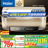 海尔（Haier）50升【金刚无缝胆】电热水器国家补贴 终身免换镁棒家用速热储水式 大水量一级能效EC5001-PD3(U1)