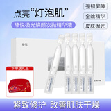 奢悦（S.yue）瑧悦VC精华小安瓶精华液净透维C瑧悦次抛提亮肤色补水保湿官方 瑧悦焕颜次抛精华1盒