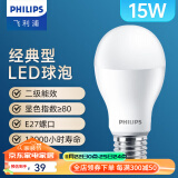 飞利浦（PHILIPS）LED灯泡节能灯超大球泡E27大螺口替换白炽灯泡超亮光源 经济型|E27|15W白光|1800lm