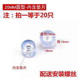 图力木质家具塑料地脚钉尼龙防潮防滑桌椅脚钉增高凳子沙发地脚垫地钉 20MM圆型带垫片（20只装）