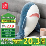 名创优品（MINISO）海洋系列鲨鱼公仔趴姿毛绒玩具娃娃睡觉室内卧室办公室生日礼物