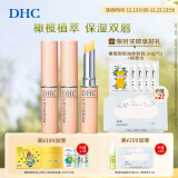 DHC橄榄护唇膏1.5g×3 专柜同款 润唇膏 保湿滋润 蝶翠诗 囤货礼盒装