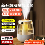 epcbook大容量 加湿器 大喷雾湿度显示UV杀菌灯客厅卧室空气净化香薰静母婴儿桌面音家用办公室空调伴侣 新升级-白丨双喷大雾+湿度显示+UV杀菌灯 J4【一年保障】只换不修