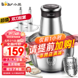 小熊（Bear）绞肉机 家用绞馅机 碎肉机 多功能电动搅肉搅拌辅食打肉饺子肉馅蒜蓉机全钢 QSJ-C04H5 2.5L