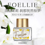 Foellie爱恋羞羞私密香水私处香水内衣内裤香氛持久留香去异味 茉莉香5ml