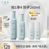 三生花百雀羚出品控油清肌水乳套装（水120ml+乳液100ml）