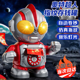 帕龙2025年新款儿童存钱罐3-6岁奥特曼女孩玩具男孩生日礼物4-8岁男童 奥特超人存钱罐【指纹密码灯光】