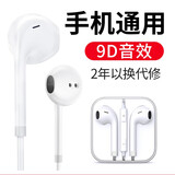 鲸形 耳机适用苹果6Plus手机 VIVO OPPO安卓有线耳塞式电脑通用 白色【带麦可调音】1条装（活动款）