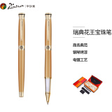 毕加索（pimio）签字笔 商务办公礼品宝珠笔成人签名笔学生练字男女生日礼物0.5mm 903土豪金