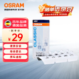 欧司朗(OSRAM)示宽灯 高位刹车灯示宽灯插片式 【W5W/T10】 2825 10支装